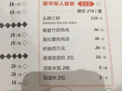 菜单-金戈戈香港豉油鸡(南山海岸城店)
