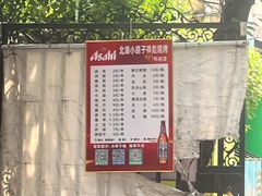 -小胡子祥彪烧烤(北湖总店)