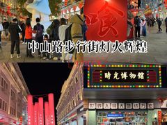 -中山路步行街