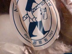 -都恩客(高岛屋百货店)