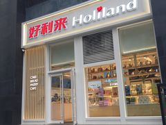 门面-好利来(朝外店)