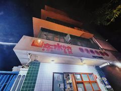 -山东水饺(南坪新街店)