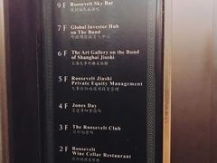 -罗斯福色戒酒吧(外滩店)