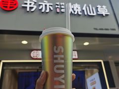 门面-书亦烧仙草(印象汇都市店)