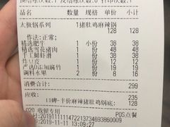 -捞王猪肚鸡火锅(财富中心店)