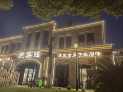 -鱼宴馆·家宴老字号淳鱼馆(千岛湖总店)