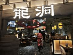 -长安大牌档之龙头酒肆(荣民龙首广场店)