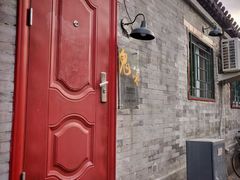 门面-鬼味烤翅(南锣鼓巷店)