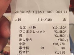 -竹叶亭(银座店)