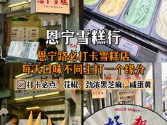 -顺记冰室(宝华路店)