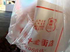 -尚食·卢记烧饼(十全街店)