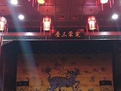 -德云社三庆园