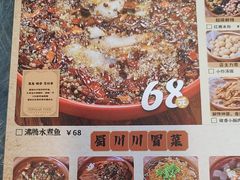 -蜀川川破店·江湖菜·烧烤(北京首店)