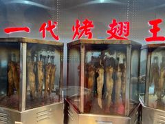 -一代烤翅王(大汉口店)