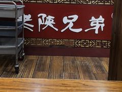 -老陕兄弟(彩虹新城店)