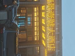 -海景壹号大酒店(惠钱路店)