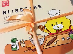 -幸福西饼生日蛋糕(西直门店)