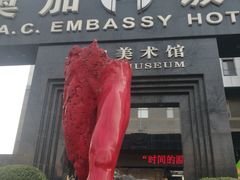 -奥加美术馆