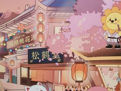 -和平菓局(王府井店)