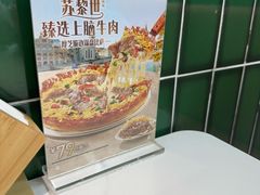 -棒约翰比萨·意面(张江长泰店)