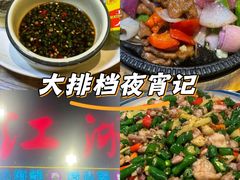 -唐门江湖菜(龙石路店)