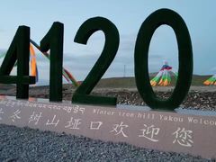 -大冬树山垭口