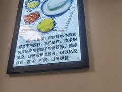 -恒信牛奶甜品(南京总店)