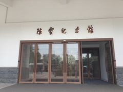 -陈云纪念馆