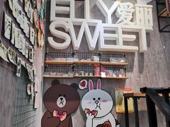门面-爱丽优甜ellyelly
