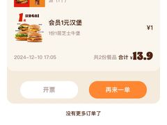 -汉堡王(常熟美城店)