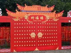 -上海方塔园
