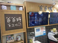 -爸爸糖吐司面包(郑州正弘城店)