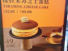 -KUMO KUMO甜品·冰淇淋(深圳壹方城店)