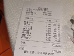 -老吉士酒家(天平路店)