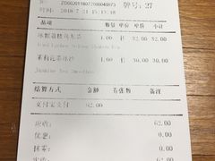 账单-煮叶(悠唐广场店)