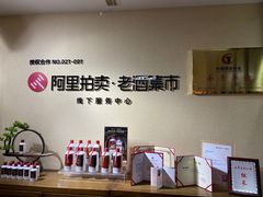 -醉真实酒批发行·茅台·五粮液·红酒寄卖回收