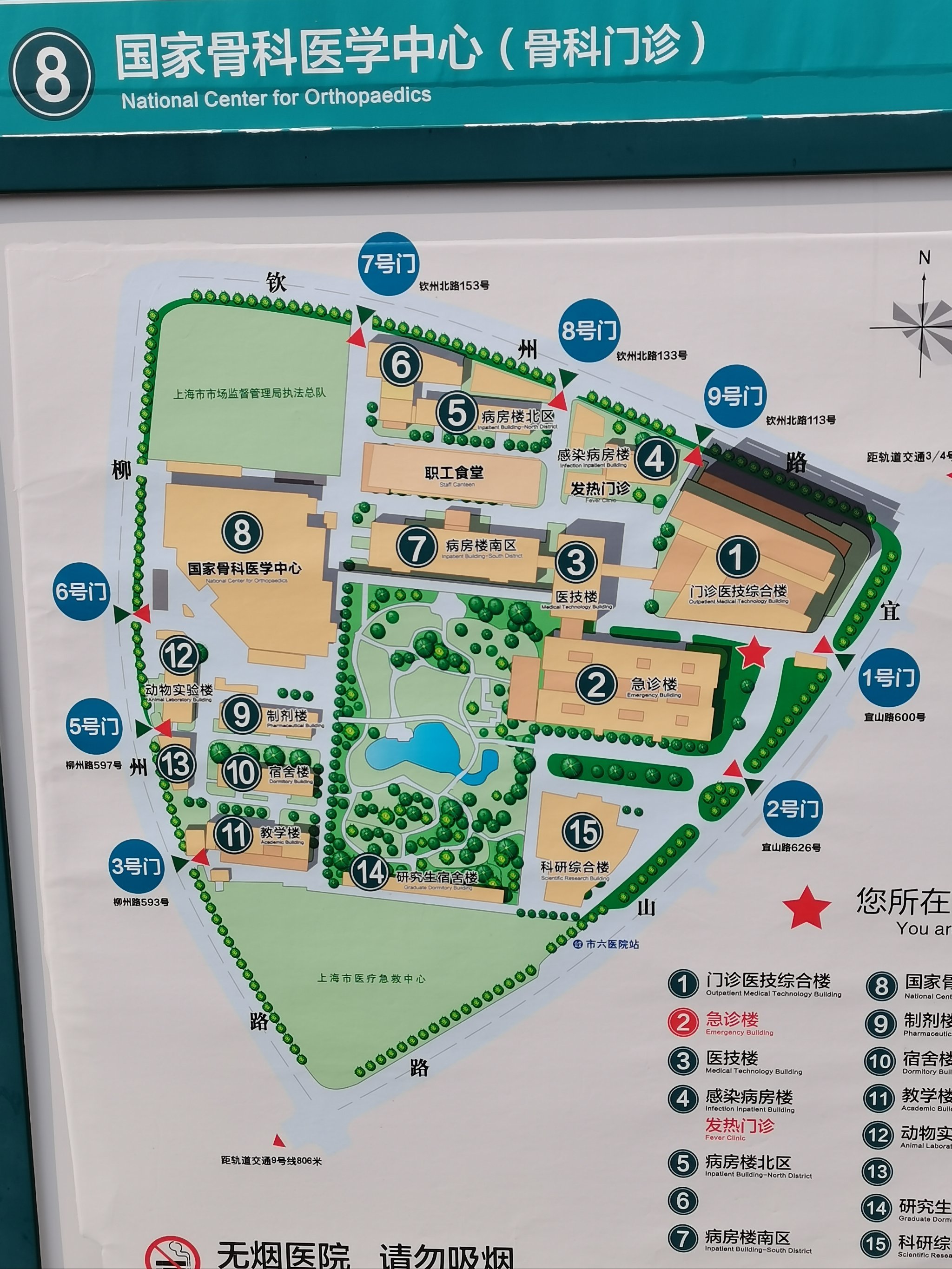 包含大学第六医院