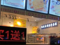 -汤姆大师傅鲜香牛肉饼(深圳保利文化广场店)