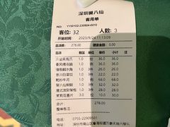 -誉八仙粤菜(万象天地店)
