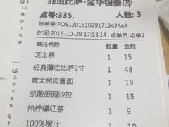 账单-菲滋意式餐厅(金华银泰城店)