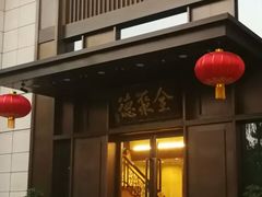 门面-北京全聚德(天安门店)