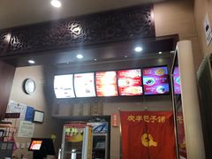 -庆丰包子铺(西便门店)