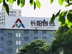 -长阳创谷