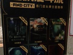 -逃脱反斗城沉浸剧情密室(北京路店)