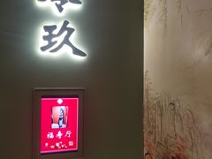 -北京宴(丰台总店)