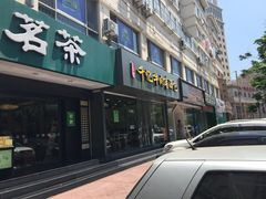 千忆牛肉灌汤包-千忆汤包(闽江路店)