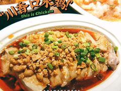 口水鸡-前海沿·青岛菜(大拇指广场石老人店)