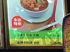 -谢继红26号牛肉汤(田家庵店)
