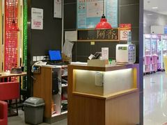 -阿香米线(凯德广场.1818店)
