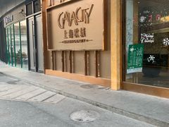 -GalaCity上海歌城(杨浦百联店)
